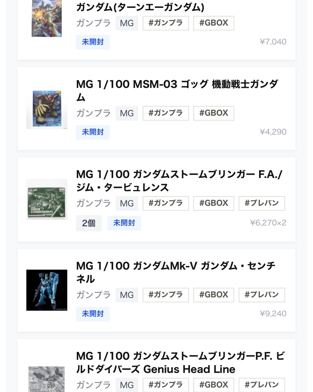 登録済みキットの一覧。箱写真・グレード・タグ・参考価格が並ぶ