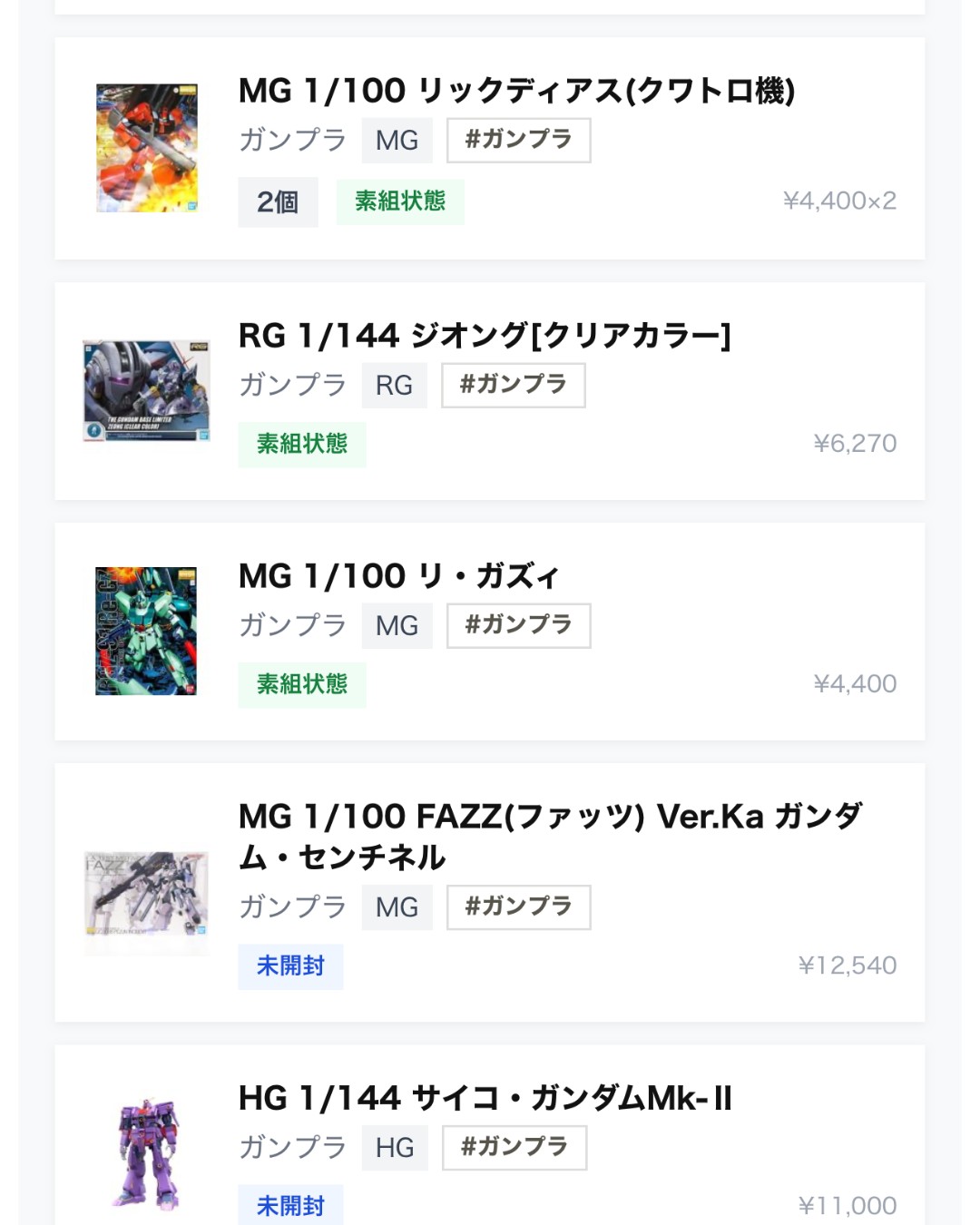タグや状態で絞り込んだキット一覧