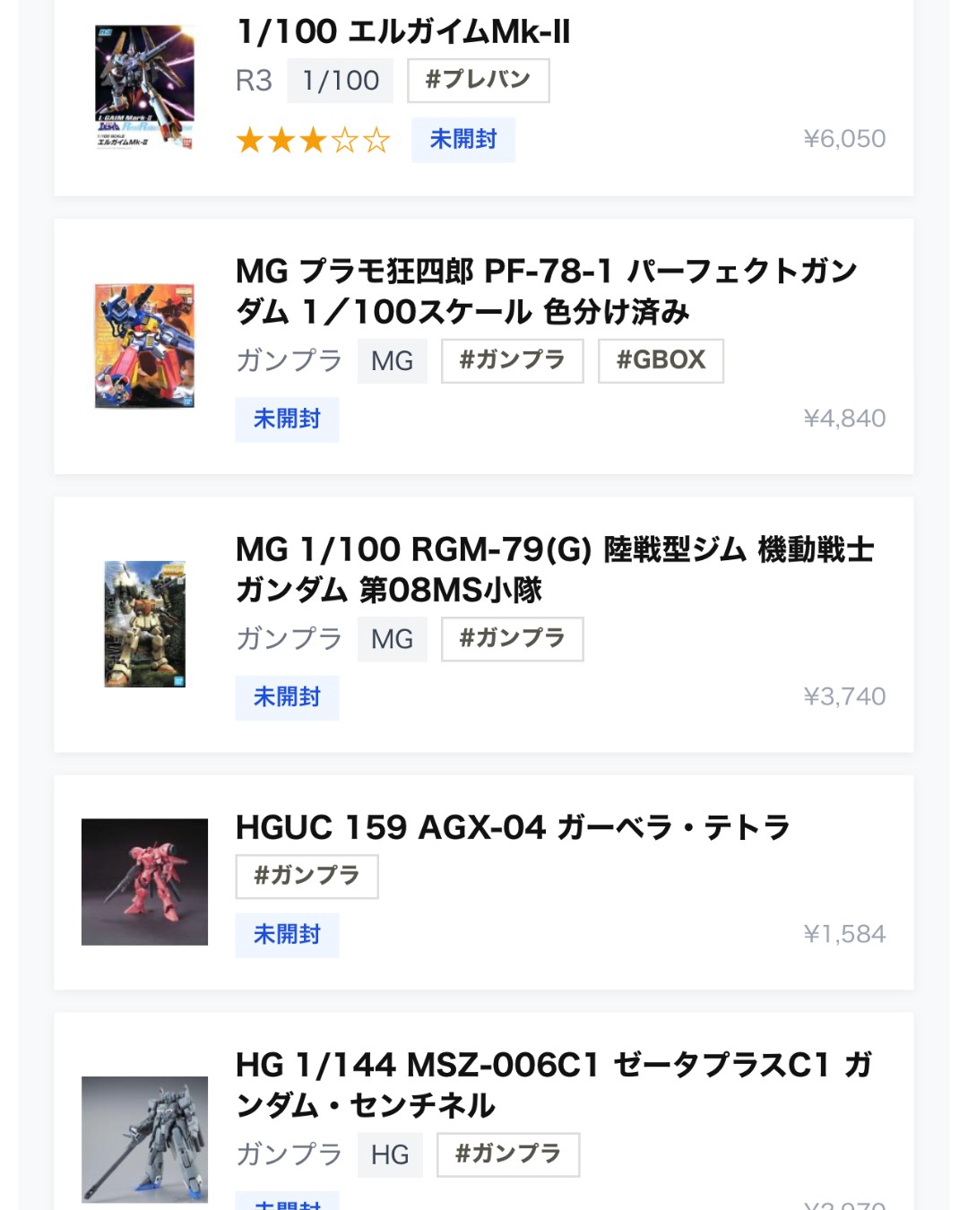 評価の星やタグがついたキットの一覧